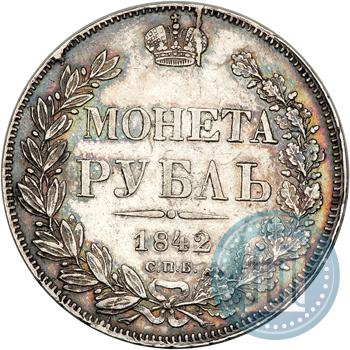 Фото 1 рубль 1842 года СПБ-АЧ 