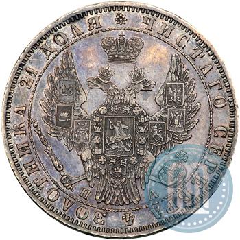 Фото 1 рубль 1850 года СПБ-ПА 