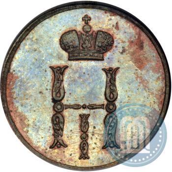 Фото Денежка 1850 года ВМ 