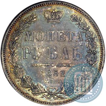 Picture 1 rouble 1852 year СПБ-ПА 