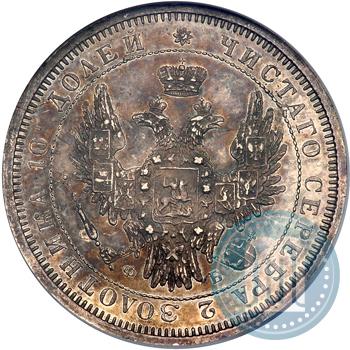 Picture Poltina 1857 year СПБ-ФБ 