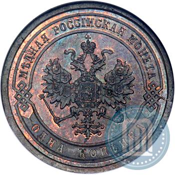 Фото 1 копейка 1867 года СПБ "Тип 1868-1881"