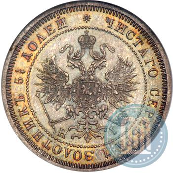Picture 25 kopecks 1876 year СПБ-НІ 