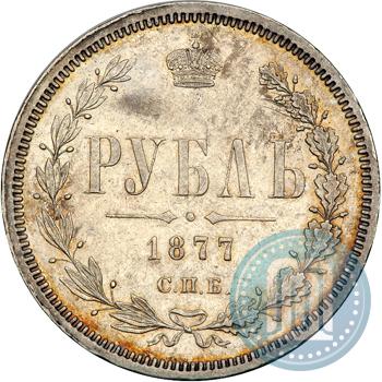 Picture 1 rouble 1877 year СПБ-НФ 