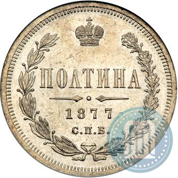 Picture Poltina 1877 year СПБ-HI 