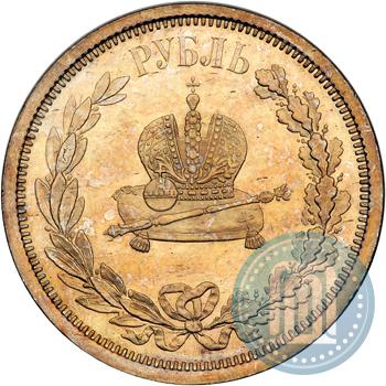 Фото 1 рубль 1883 года ЛШ "В память Коронации Императора Александра III"
