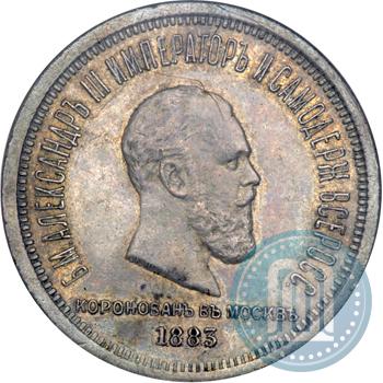 Picture 1 rouble 1883 year ЛШ "On the Coronation of Emperor Alexander III"