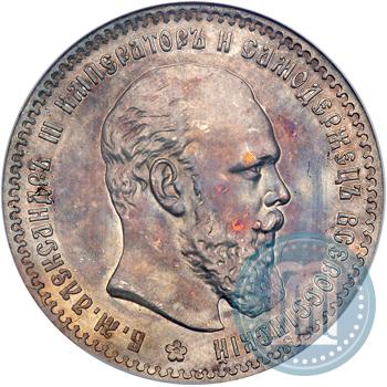 Picture 1 rouble 1888 year (АГ) 