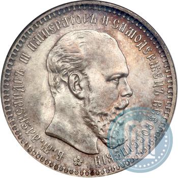 Picture 1 rouble 1893 year (АГ) 