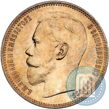 Picture 1 rouble 1896 year (АГ) 