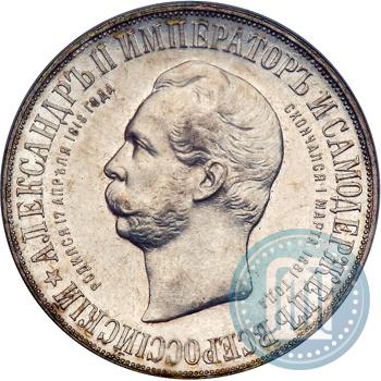 Picture 1 rouble 1898 year (АГ)-А.Г. "Alexander II Monument "