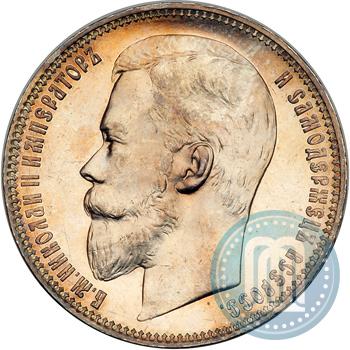 Picture 1 rouble 1899 year (ФЗ) 