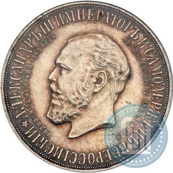 Фото 1 рубль 1912 года (ЭБ)-А.Г. "Монумент Императора Александра III (Трон)"