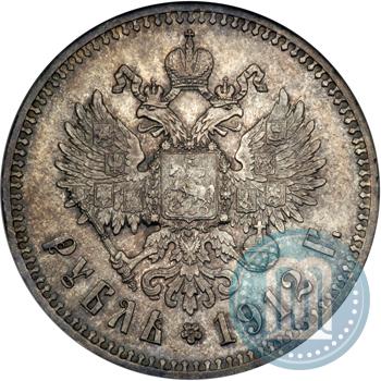Фото 1 рубль 1912 года (ЭБ) 
