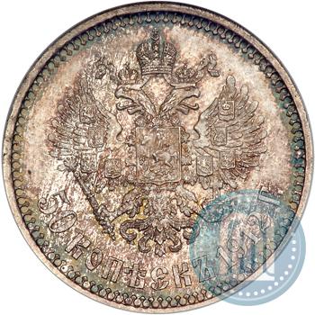 Picture 50 kopecks 1912 year (ЭБ) 