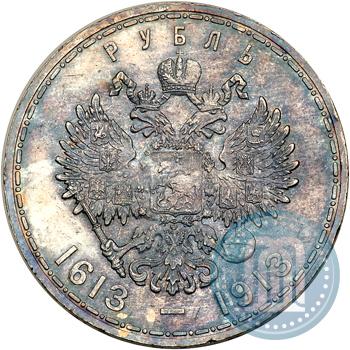 Picture 1 rouble 1913 year (ВС) "In commemoration of tercentenary of Romanov's dynasty"