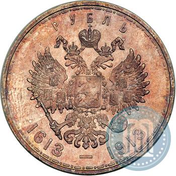 Фото 1 рубль 1913 года (ВС) "В память 300-летия дома Романовых"