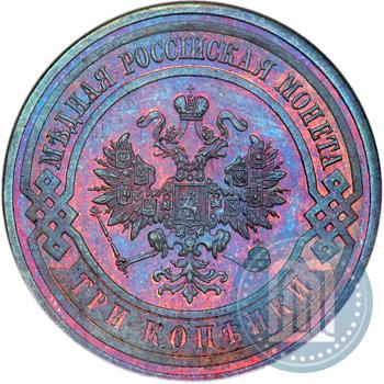 Picture 3 kopecks 1913 year СПБ 