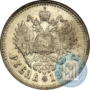 Picture 1 rouble 1915 year (ВС) 