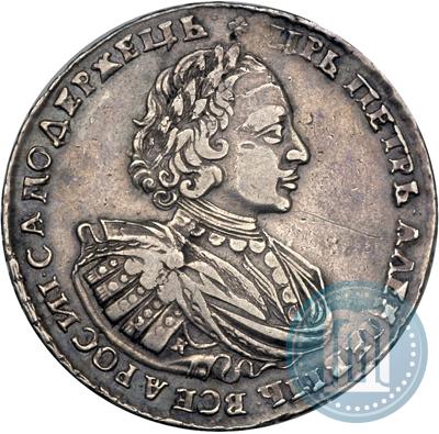 Picture 1 rouble 1721 year K "Portrait with shoulder straps"
