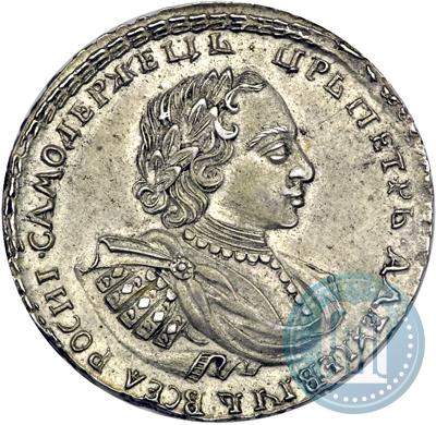 Фото Полтина 1721 года  "Портрет в наплечниках"