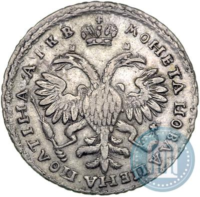 Фото Полтина 1722 года  "Портрет в наплечниках"