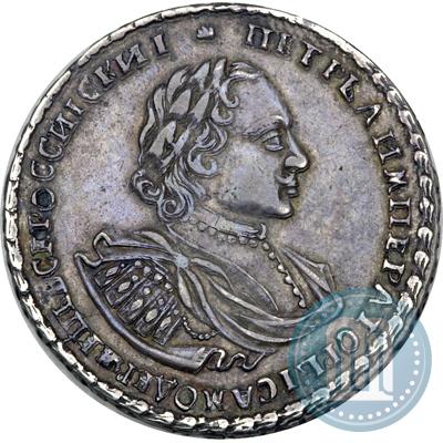 Фото Полтина 1722 года  "Портрет в наплечниках"
