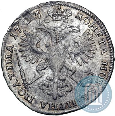 Фото Полтина 1723 года  "Портрет в античных доспехах"