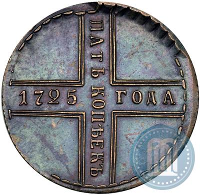 Фото 5 копеек 1725 года МД 