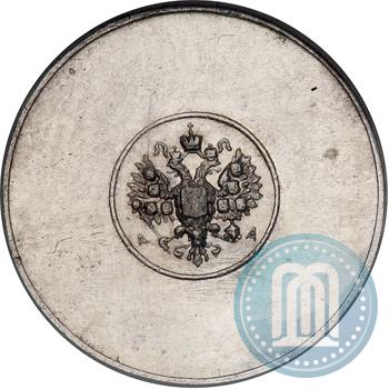 Picture 1 zolotnik 1881 year АД "Affinage ingot"