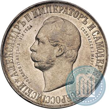 Picture 1 rouble 1898 year (АГ)-А.Г. "Alexander II Monument "