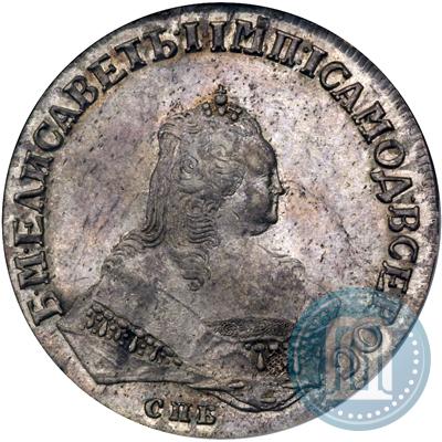 Picture 1 rouble 1748 year СПБ 