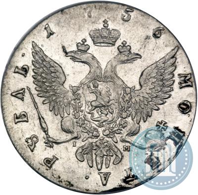 Picture 1 rouble 1756 year СПБ-IМ 