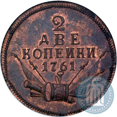 Picture 2 kopecks 1761 year  "Pattern"