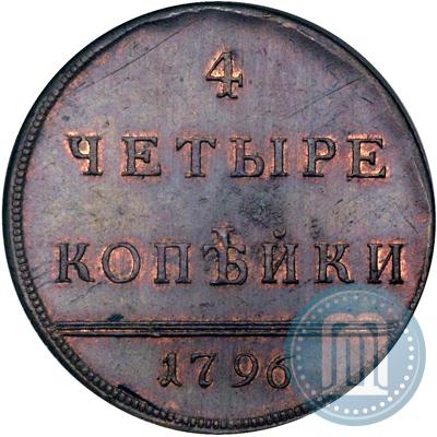 Picture 4 kopecks 1796 year  