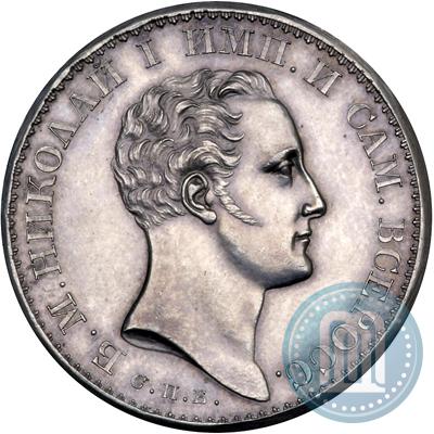 Фото 1 рубль 1827 года СПБ-НГ "С портретом Николая I Работы Я. Рейхеля. Пробный"