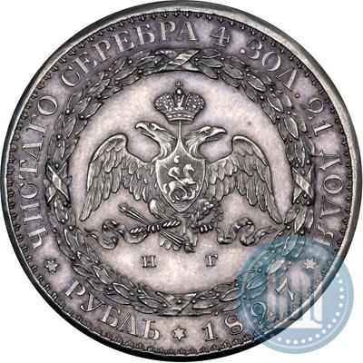 Фото 1 рубль 1827 года СПБ-НГ "С портретом Николая I Работы Я. Рейхеля. Пробный"