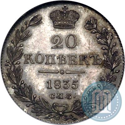 Picture 20 kopecks 1835 year СПБ-НГ 
