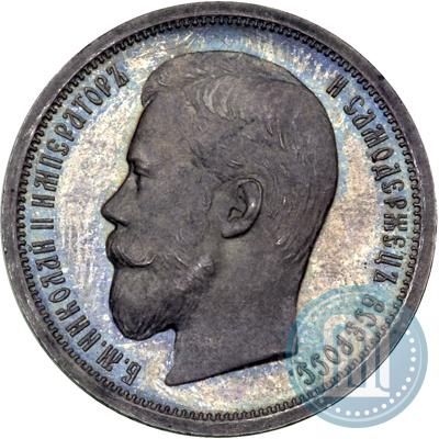 Picture 50 kopecks 1901 year (АР) 
