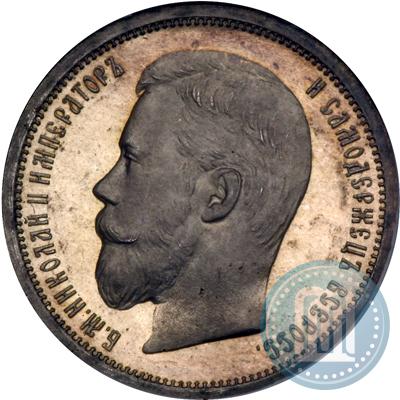 Picture 50 kopecks 1904 year (АР) 