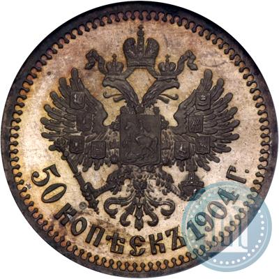 Picture 50 kopecks 1904 year (АР) 