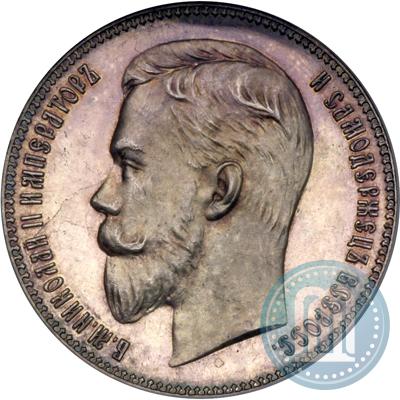 Picture 1 rouble 1907 year (ЭБ) 