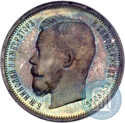 Picture 50 kopecks 1908 year (ЭБ) 