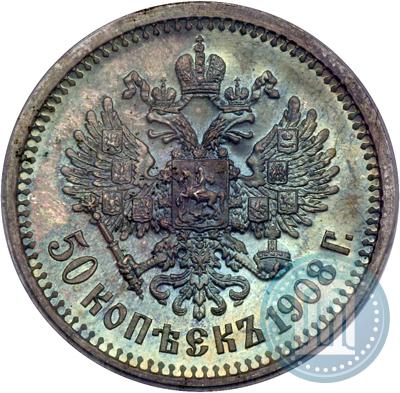 Picture 50 kopecks 1908 year (ЭБ) 