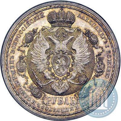 Picture 1 rouble 1912 year (ЭБ) "In commemoration of centenary of Patriotic War of 1812"