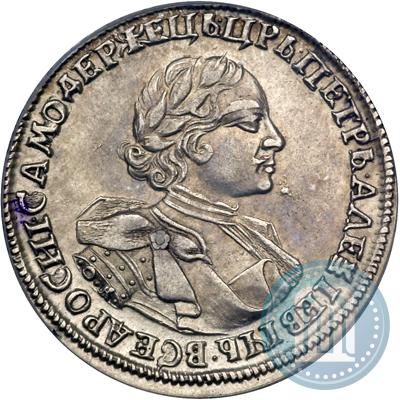 Фото 1 рубль 1720 года OK "Портрет в латах"
