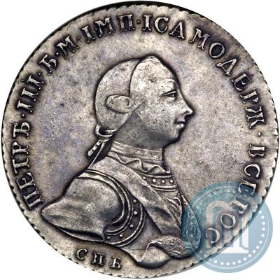 Picture 1 rouble 1762 year СПБ-НК 
