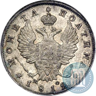Фото Полтина 1812 года СПБ-МФ 