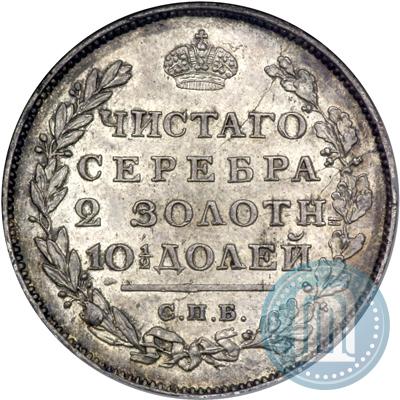 Фото Полтина 1812 года СПБ-МФ 