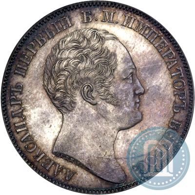 Picture 1 rouble 1834 year GUBE F. "In memory of unveiling of the Alexander column"
